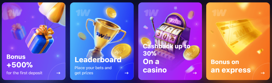 1Win Bonuses