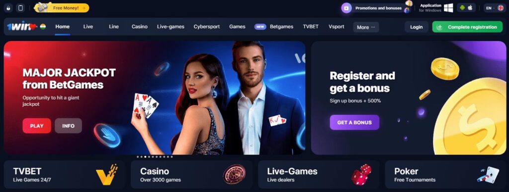 Website of 1Win