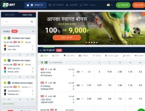 20bet bookmaker and casino website India overview