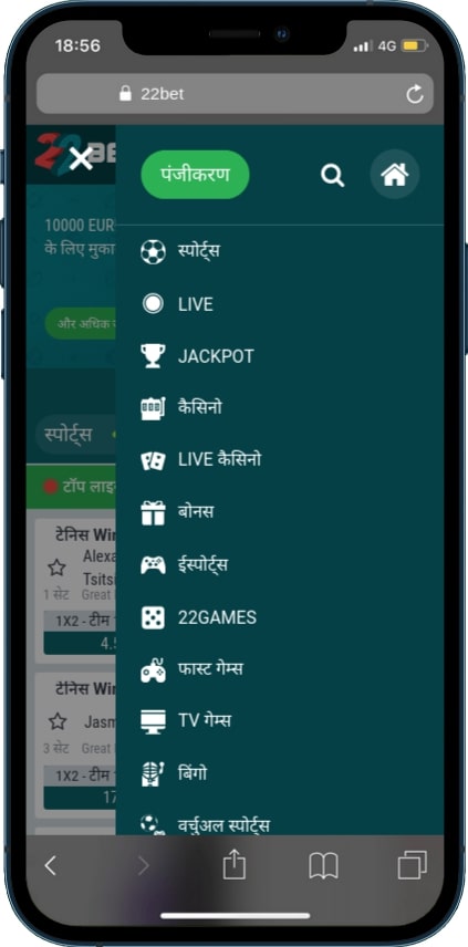 22bet Advantages of the mobile app
