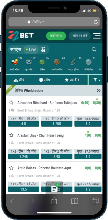 22bet app live betting options , odds, cricket games and many other sports