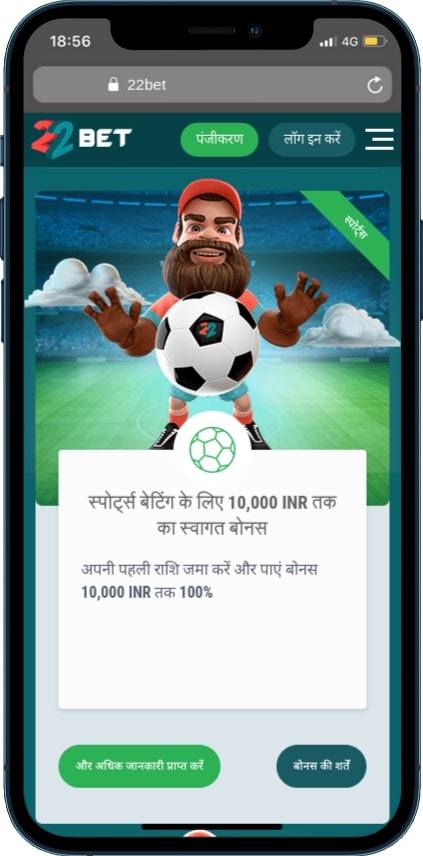 app bonus for sports betting
