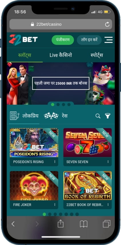 22bet casino games and slots