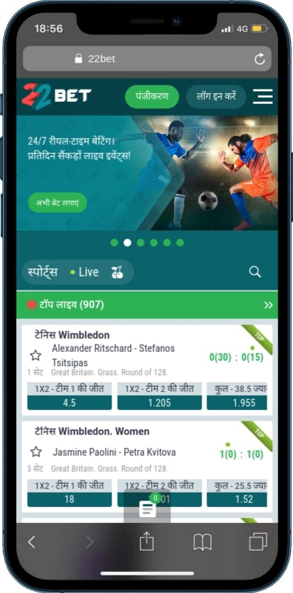 22bet mobile application