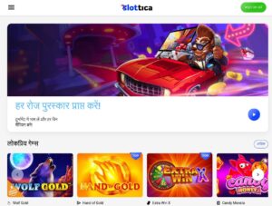 Slottica app India website
